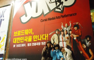 『ＪＵＭＰ公演』　優しくてお顔が素敵なカクちゃん～＾＾～２日間のお付き合い楽しかったですか!?　いつまでもお元気でお幸せに～そして、再度のご訪韓お待ちしております。