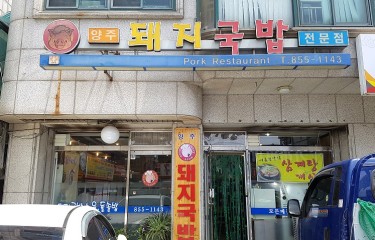 東方神起、ユノゆかりの地めぐりわがままツアー