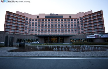 慶州ヒルトン・ホテル