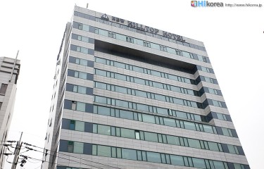 ニューヒルトップホテル