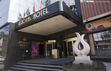 アストリアホテル(営業終了）