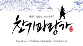 SILLA（シンラ）