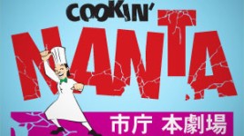 NANTA・乱打忠正路劇場