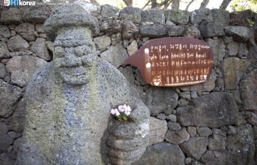 北村トルハルバン公園（済州島）