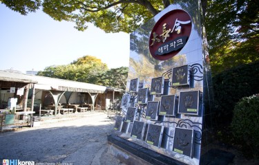 ＊営業中止＊大長今テーマパーク