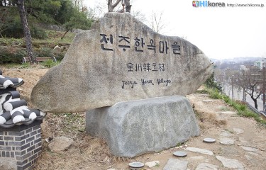 全州韓屋村（全州）