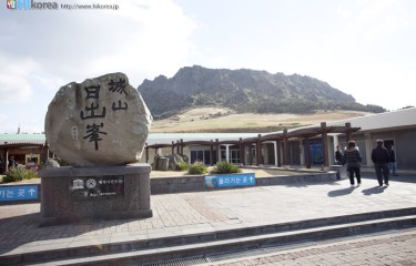 城山日出峰(済州島)