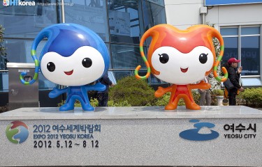 2012　麗水(ヨス)世界博覧会