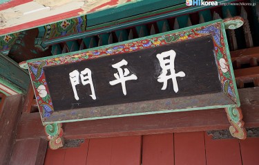 高麗宮址（江華島）