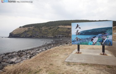 松岳山（済州島）